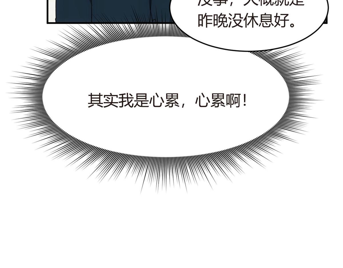 05 绿茶男？！8