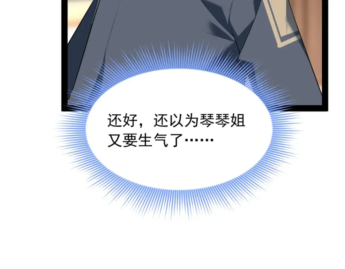 121 娇弱的我又受伤了20