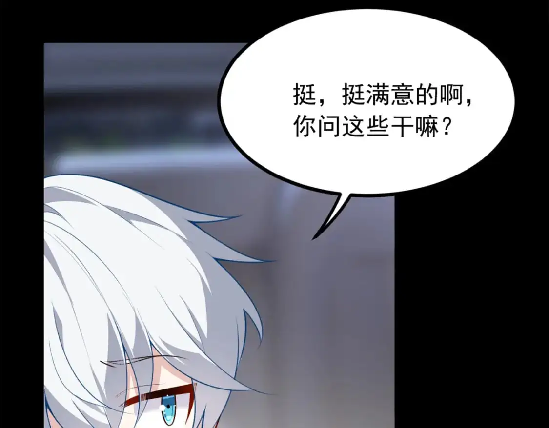 117 为什么要骗我呢？23