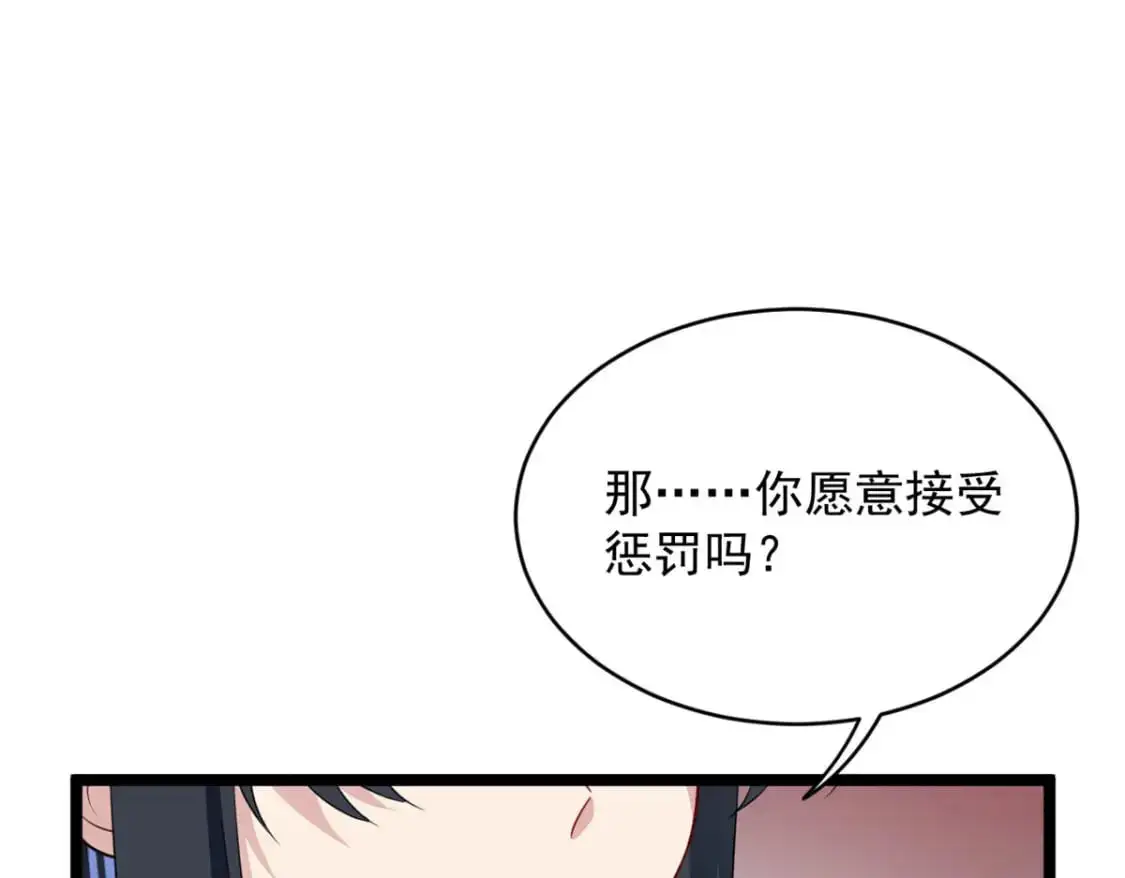 49 “惩罚”112