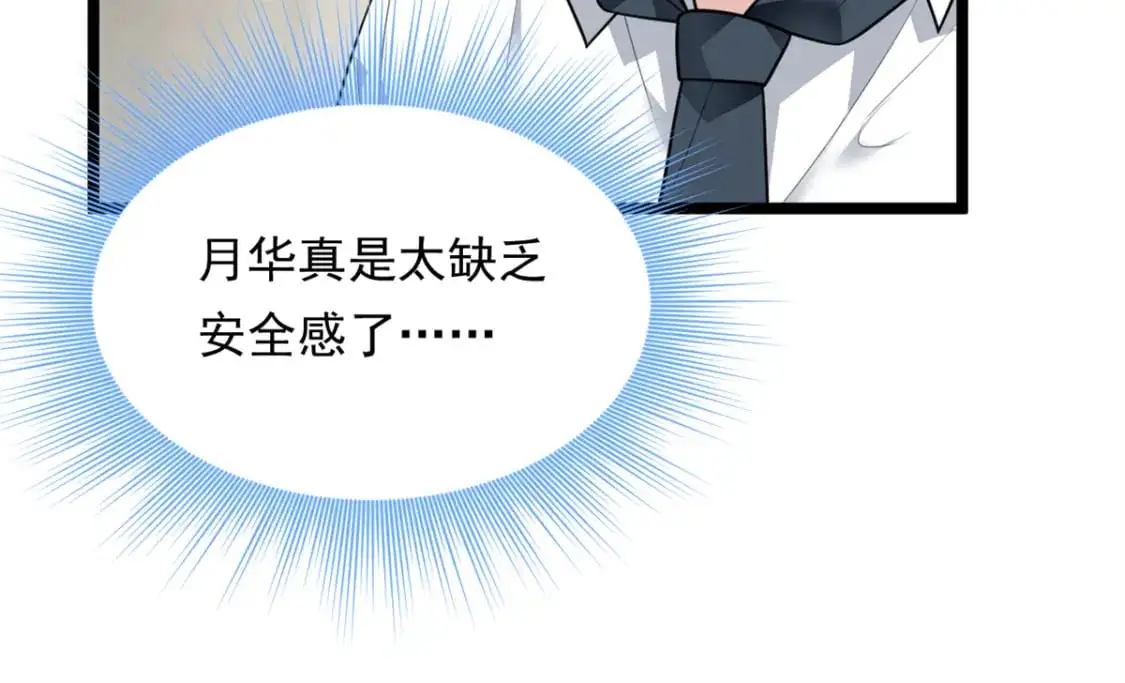 132 和小月华去约会！63