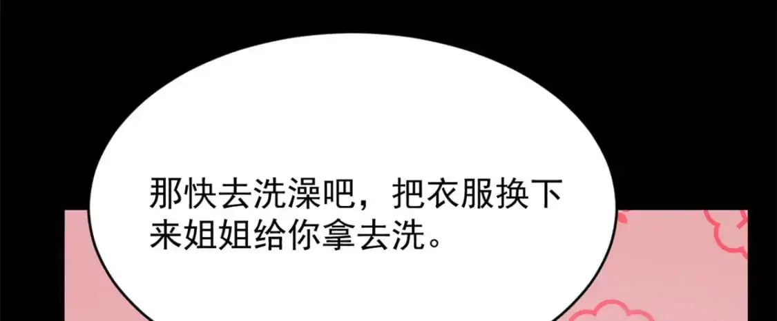 45 骚扰姐姐的暴露狂18
