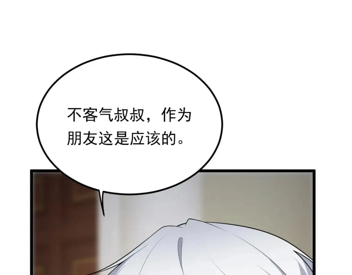 135 这辈子都不会交往？38