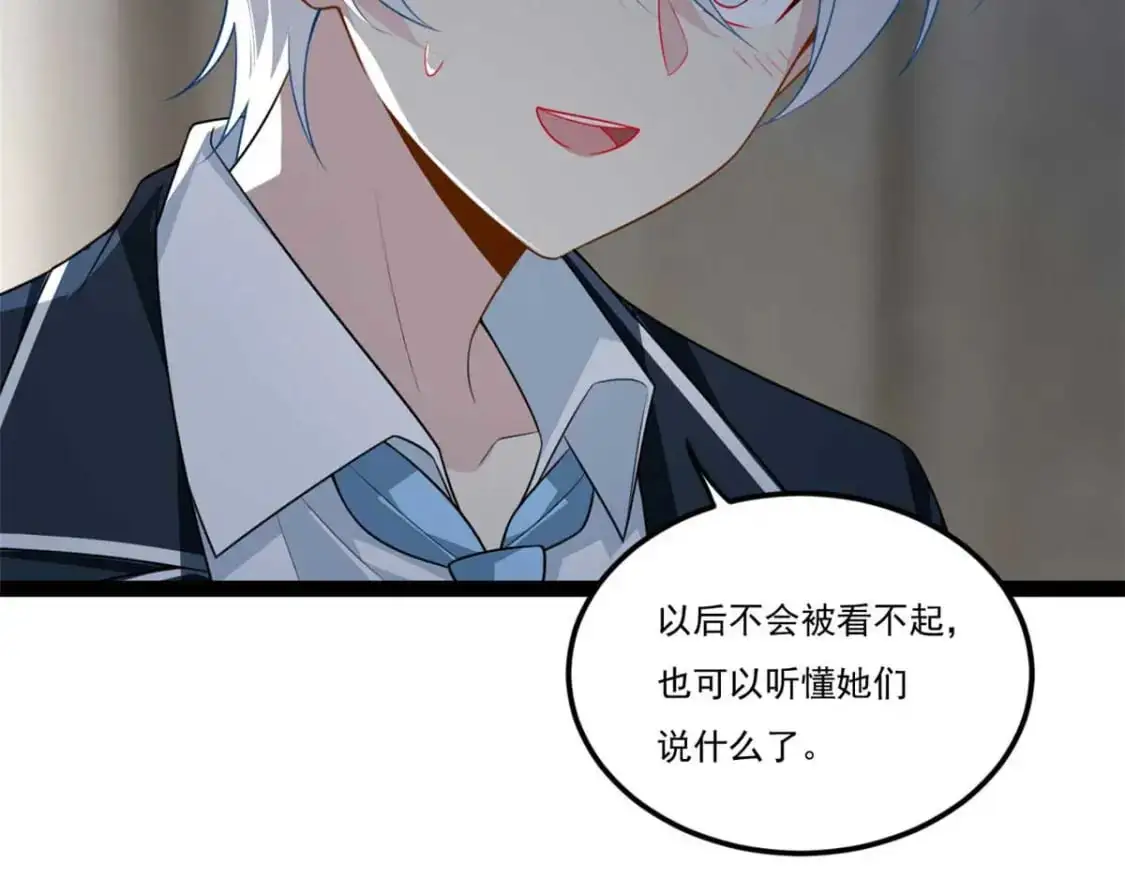 62 连麦洗澡？！31