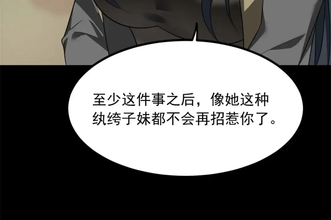 98 你是...好人54