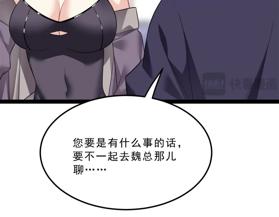 114 更大的麻烦73