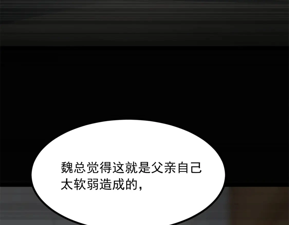 114 更大的麻烦33