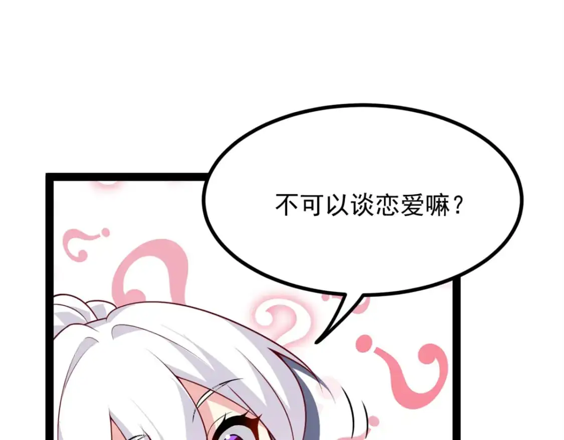 119 看上人家小妹妹了？54