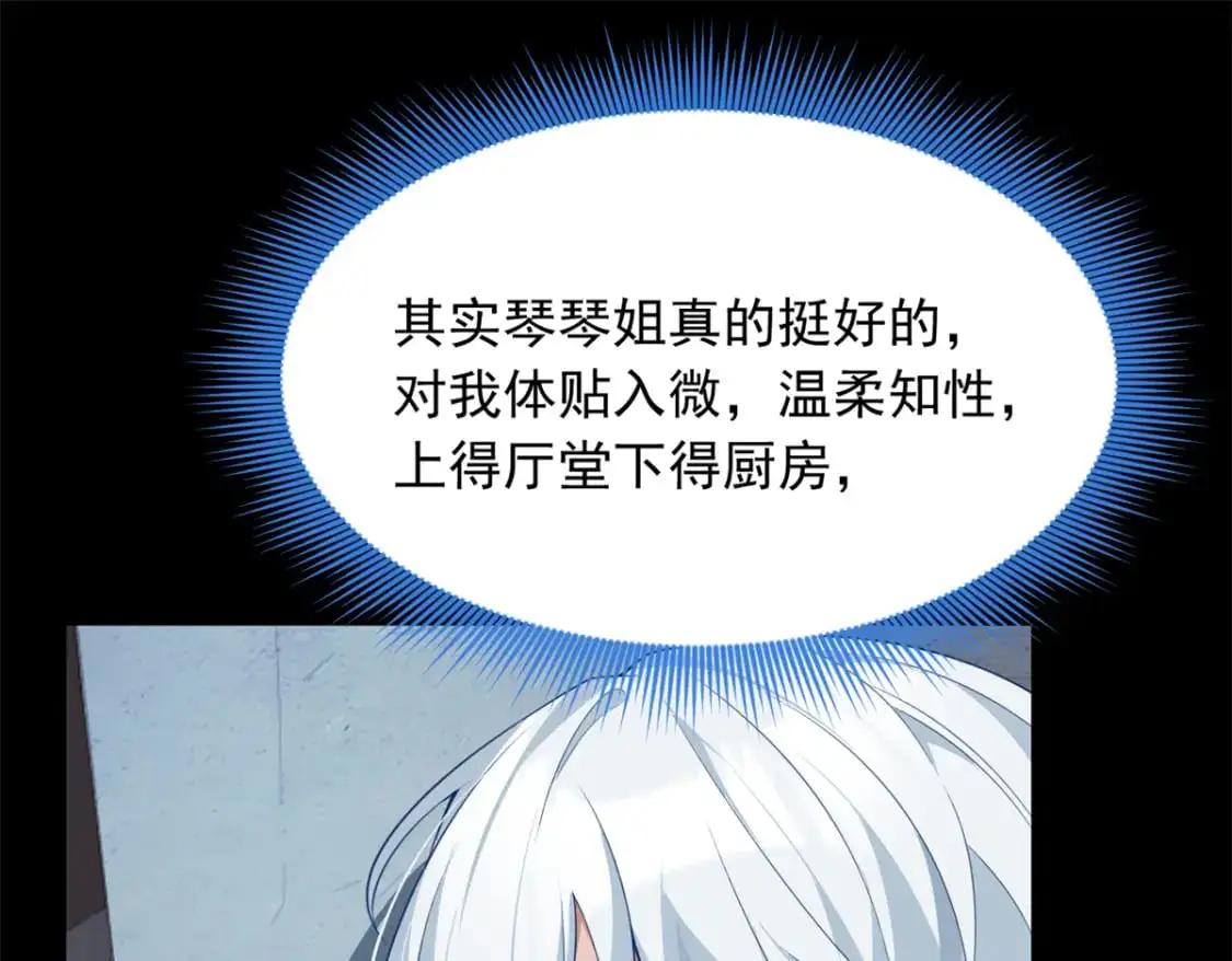 82 再访月华家34