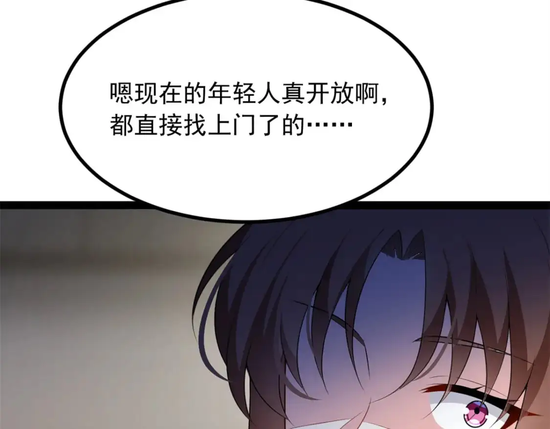 119 看上人家小妹妹了？13