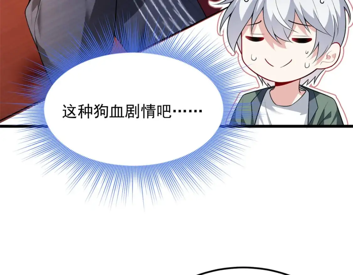 135 这辈子都不会交往？45