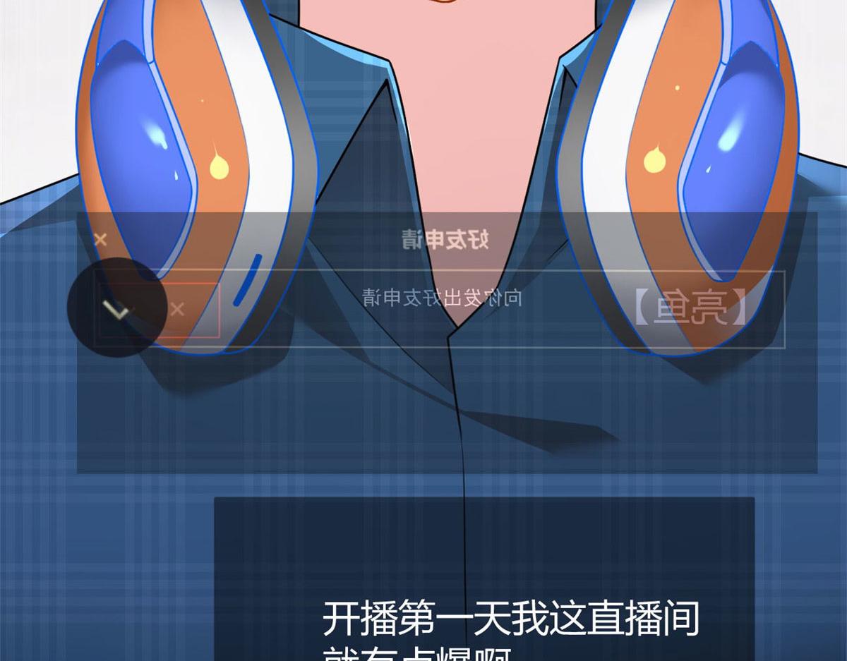 18 直播爆火53