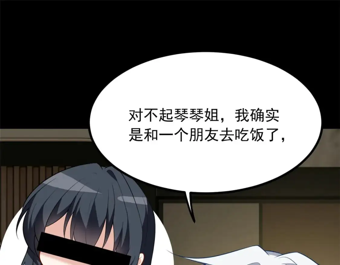 118 对我失望了？30