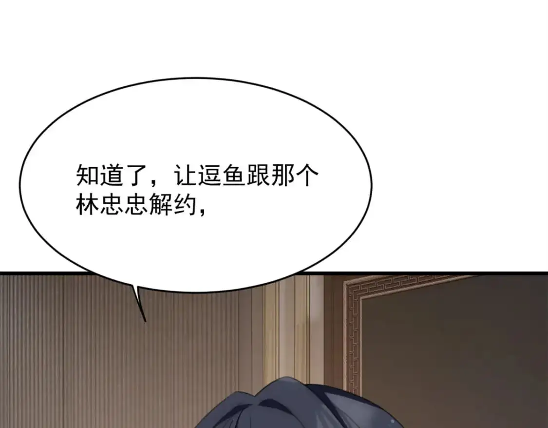 47 魏楠的攻势53