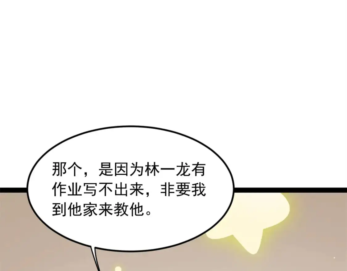 58 和霸总的“小游戏”130