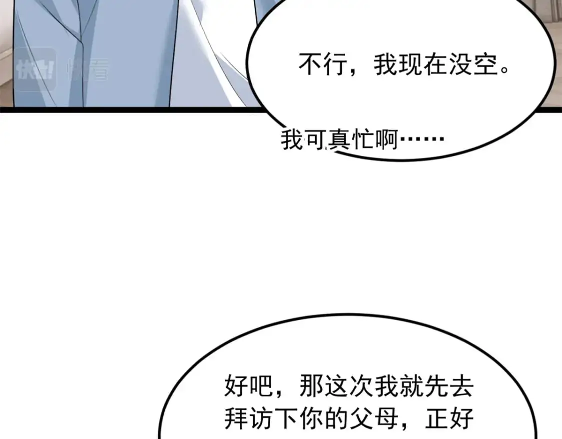 87 魏楠的突击抽查85
