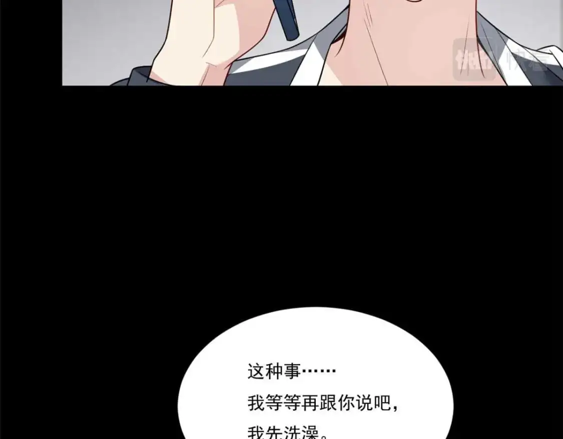 62 连麦洗澡？！121