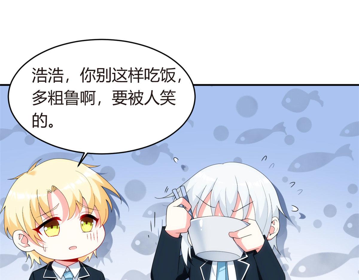 05 绿茶男？！67