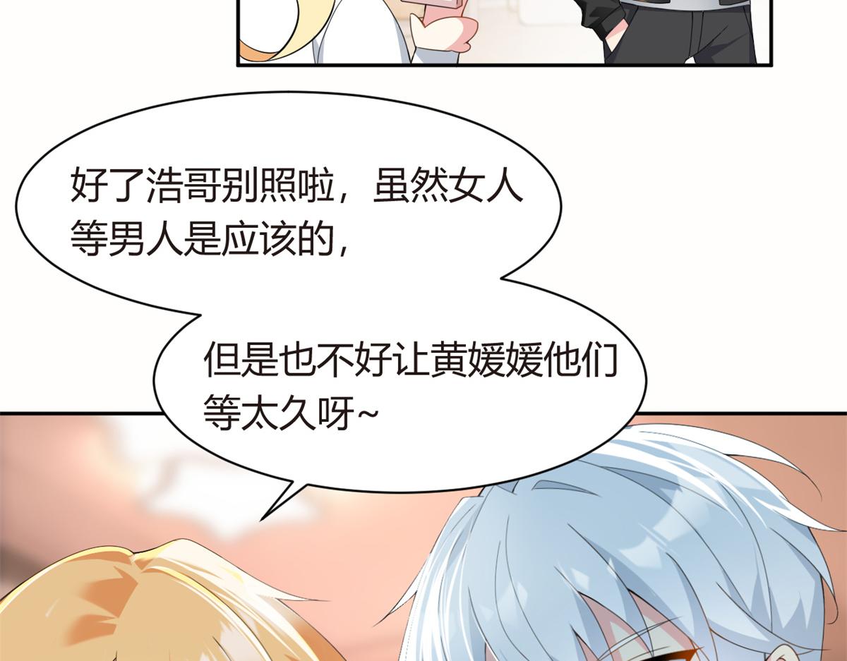 11 朝鬼屋进发！59