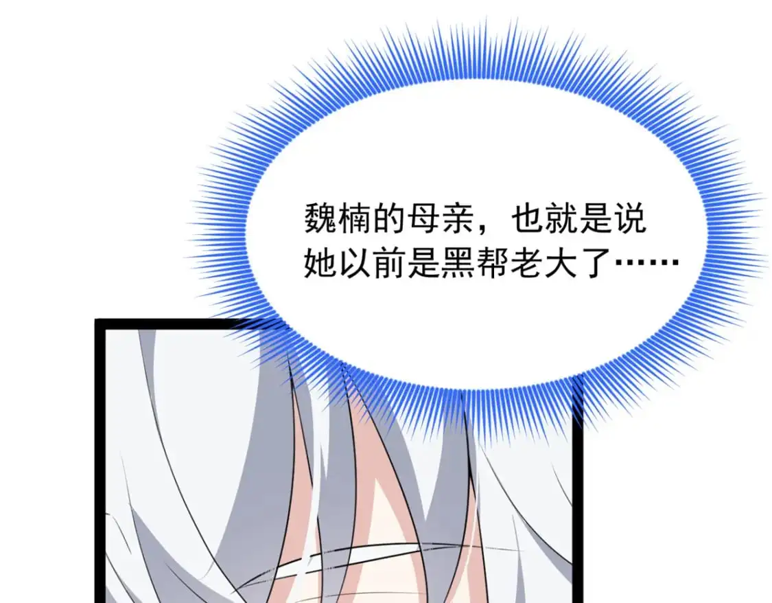115 家主之位8