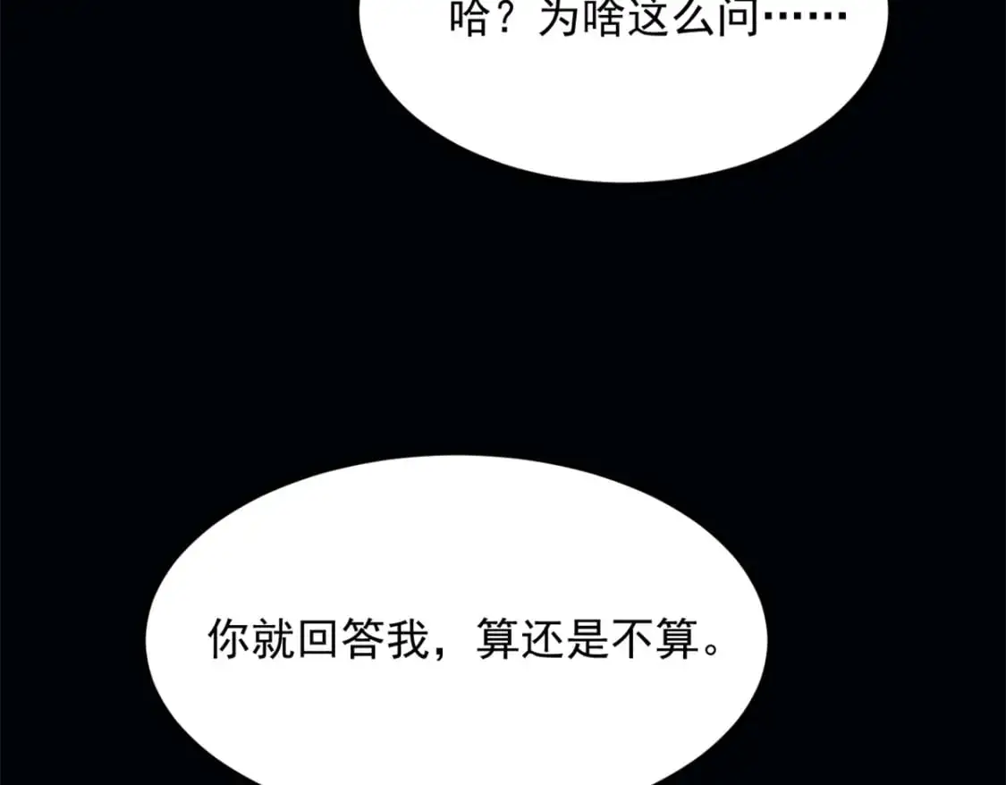 98 你是...好人70