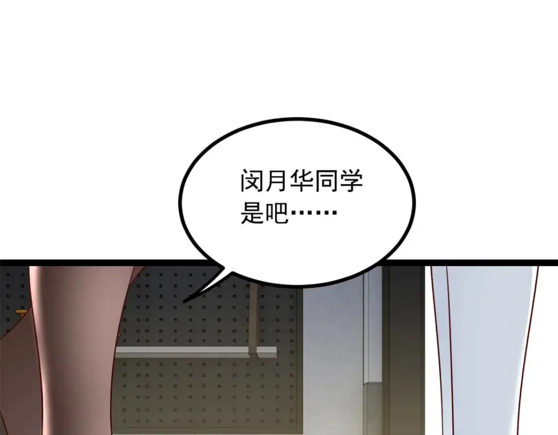 119 看上人家小妹妹了？27