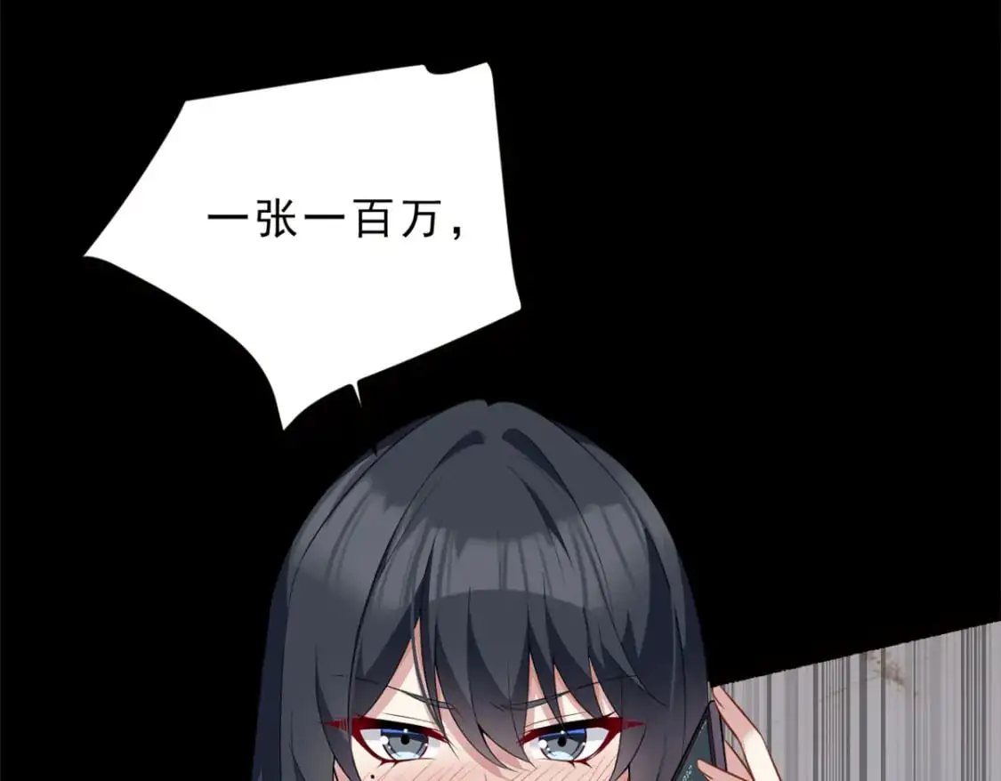 91 筹钱56