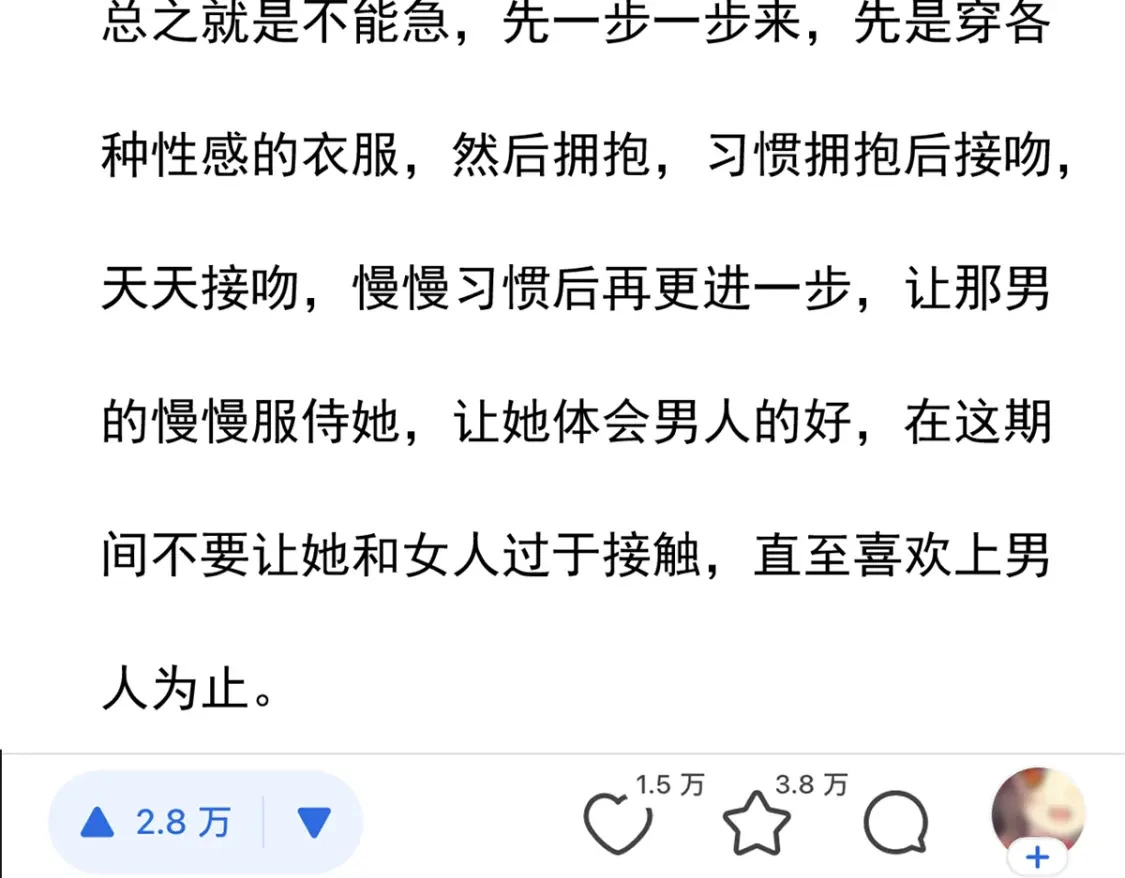 108 琴琴姐颓废了62