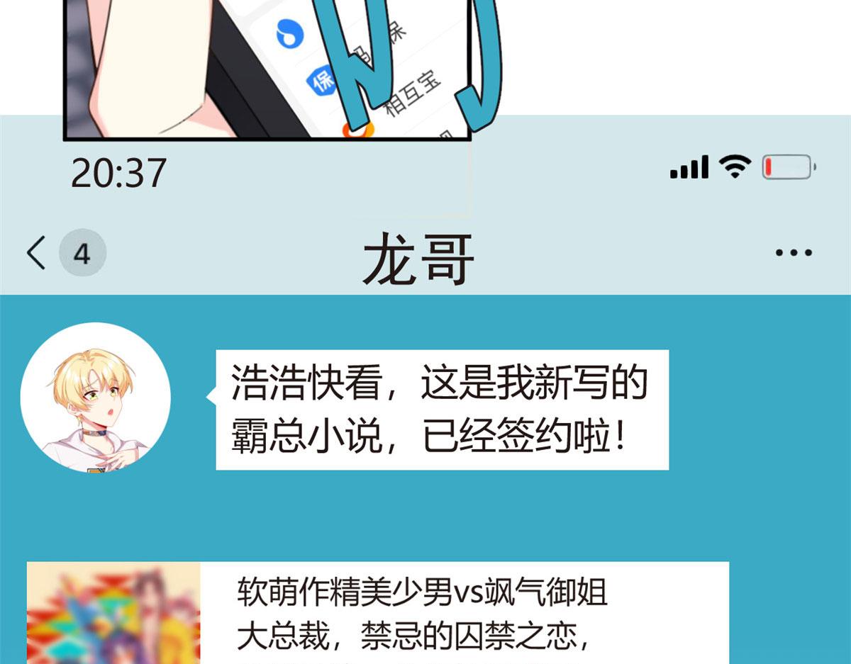 08 琴琴姐的礼物72