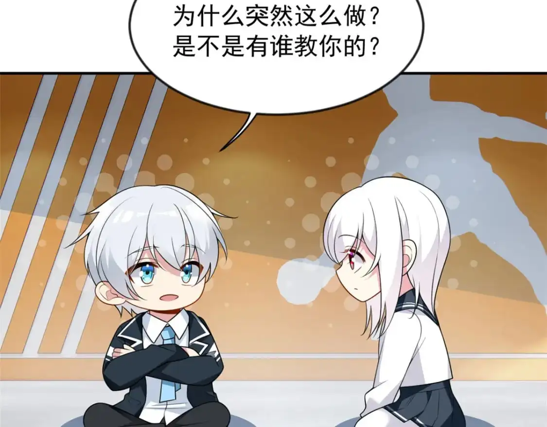 33 朋友间的交流46