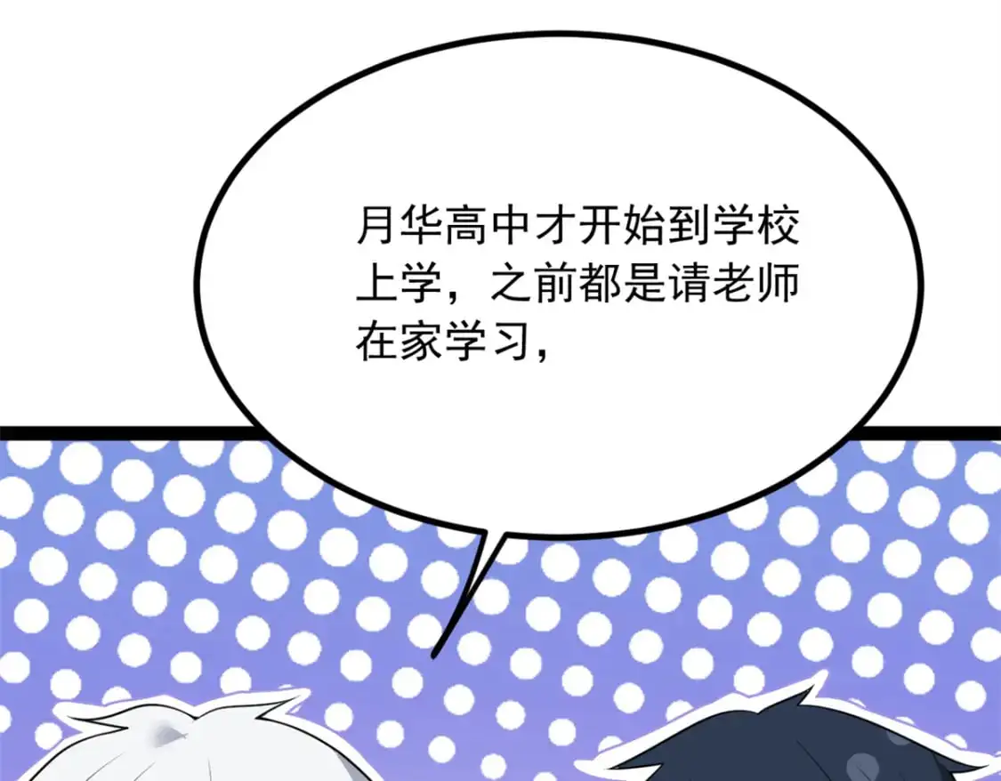 119 看上人家小妹妹了？43