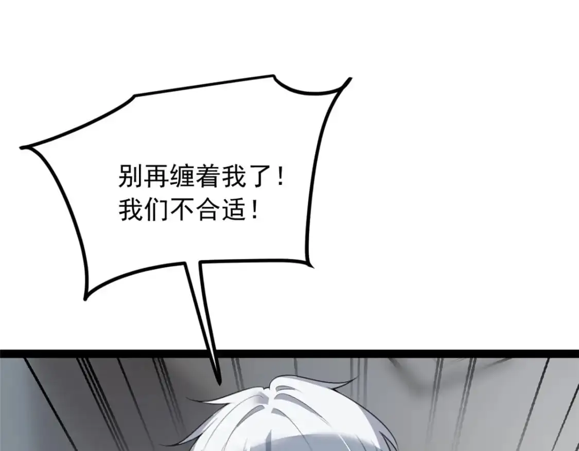 122 放过我吧 魏总76