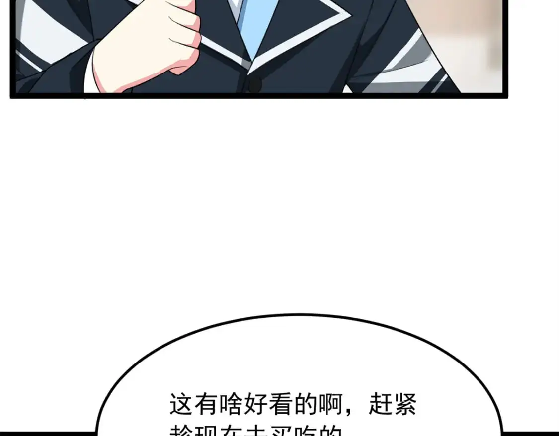 71 拜托了，快点嫌弃我9