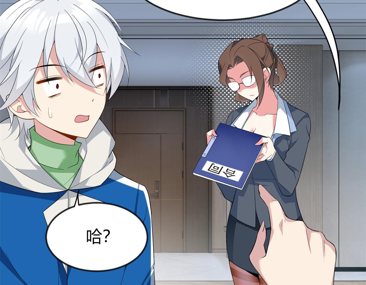 26 女霸总74