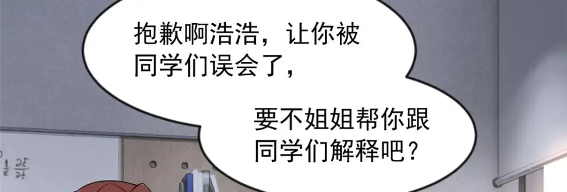 35 污蔑风波84