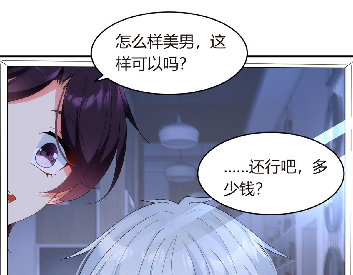 07 改变形象！从头做起！83