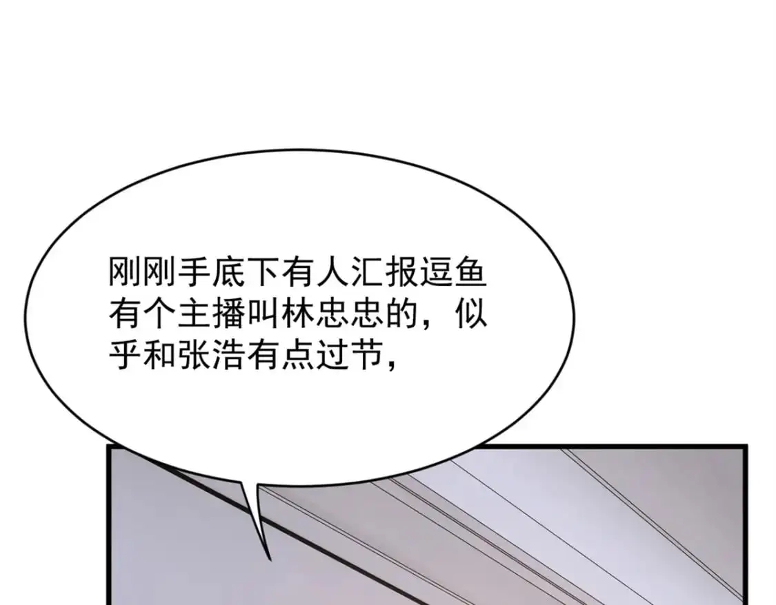 47 魏楠的攻势49