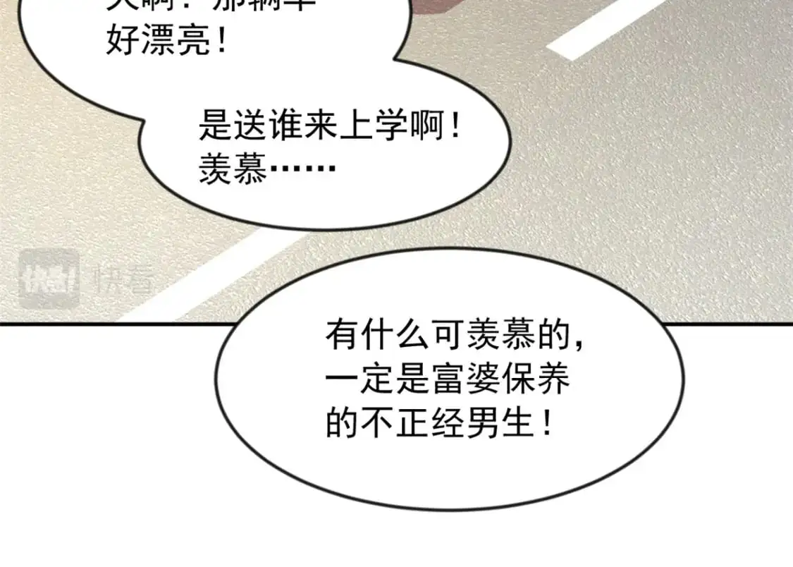 34 人尽可妻？61