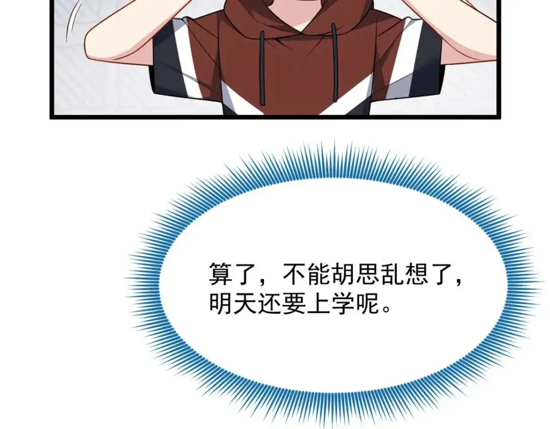 50 我的腿，怎么了吗？74