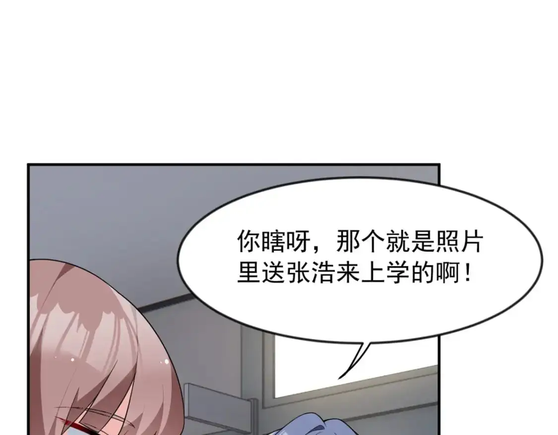 35 污蔑风波79