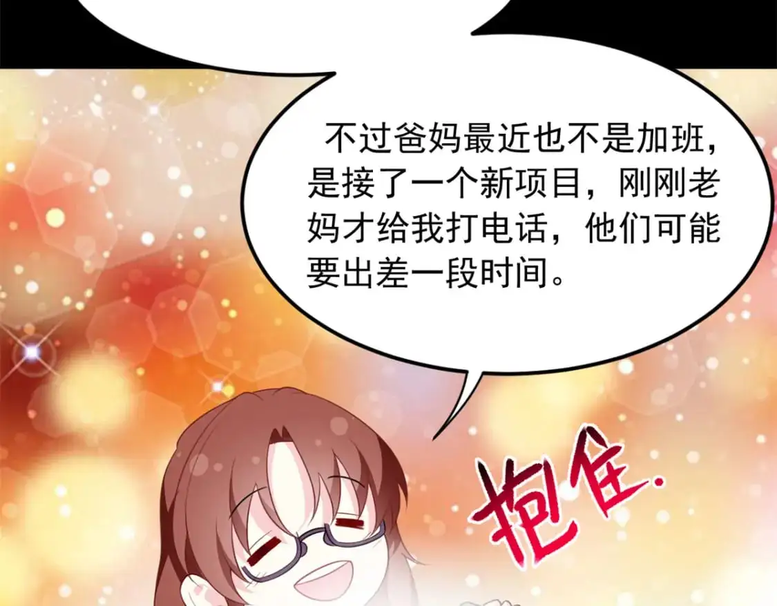 68 变相同居114
