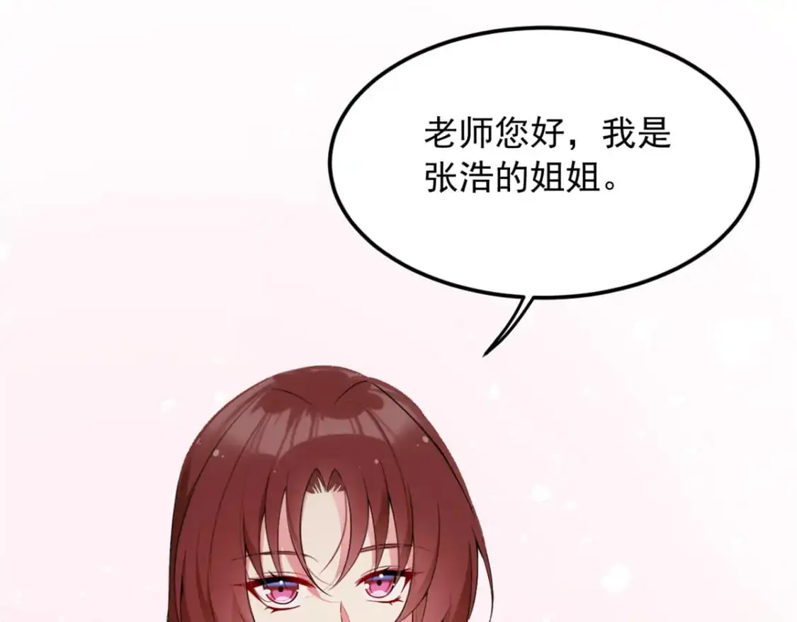 35 污蔑风波67