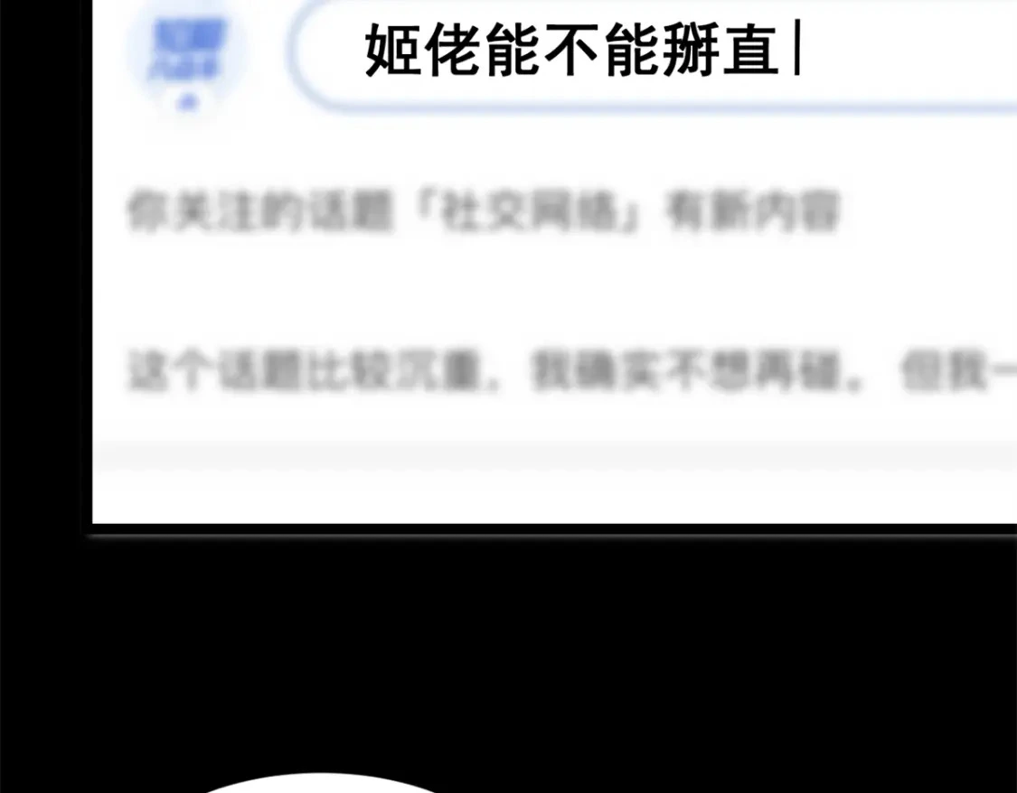 108 琴琴姐颓废了57