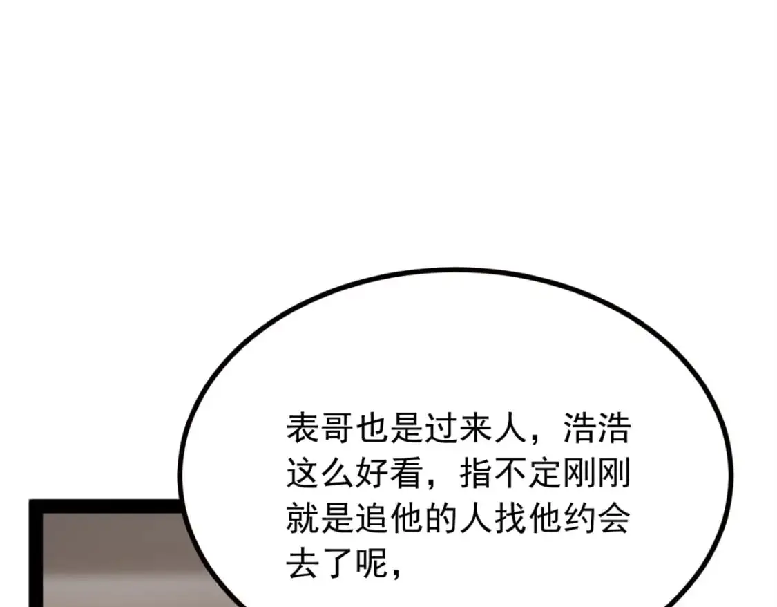 121 娇弱的我又受伤了24