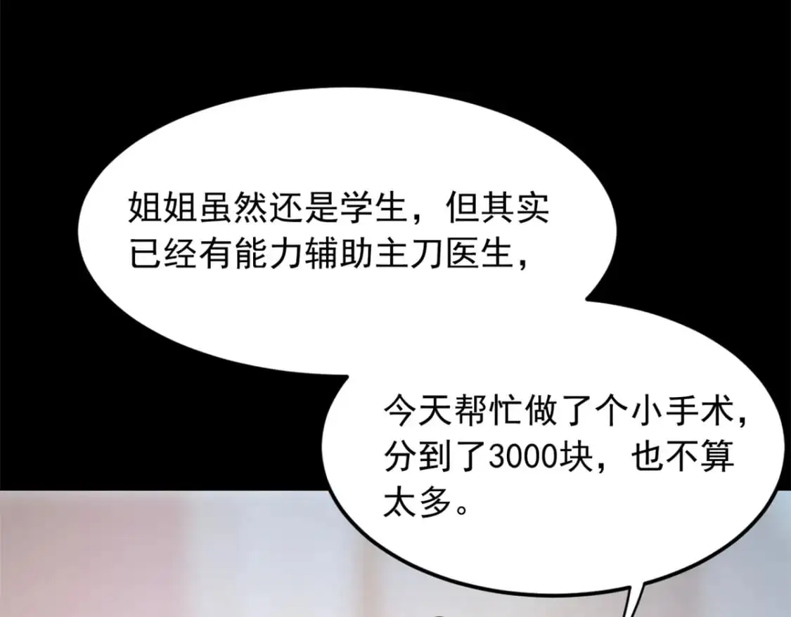 68 变相同居92