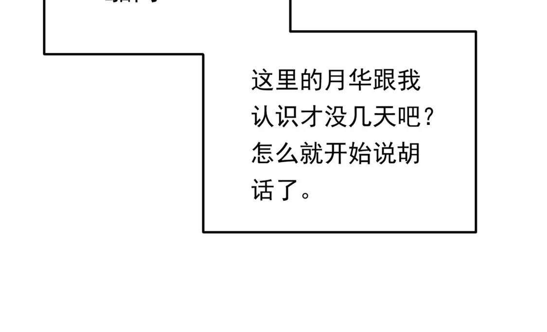 171 月下漫步34
