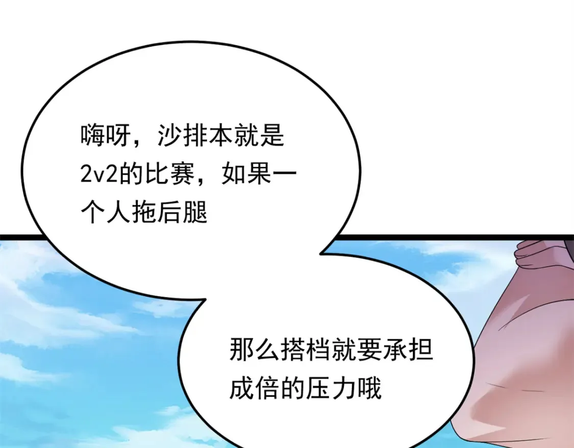 156 沙排比赛104