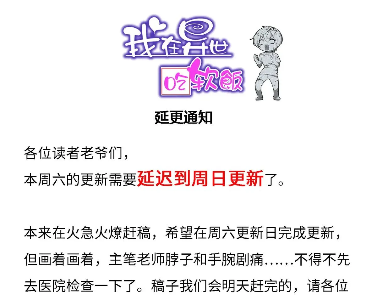 延更通知0