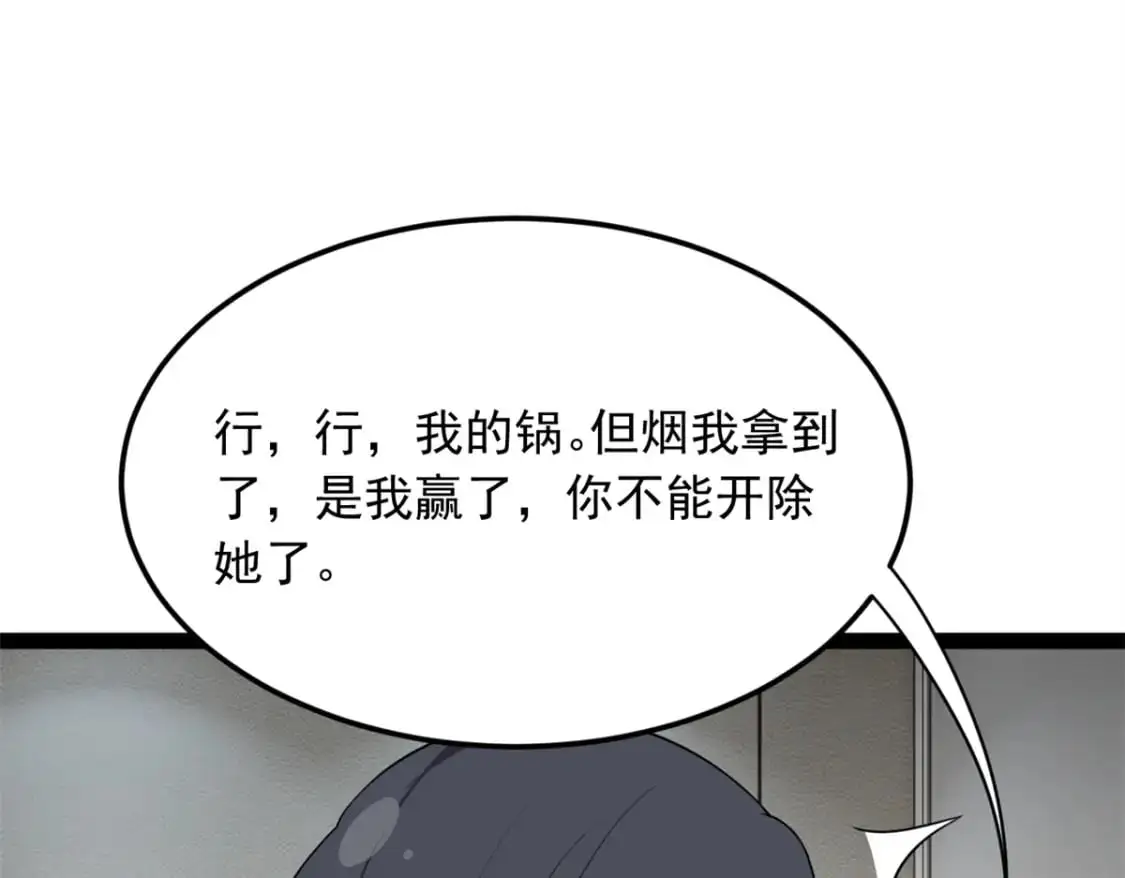 58 和霸总的“小游戏”110
