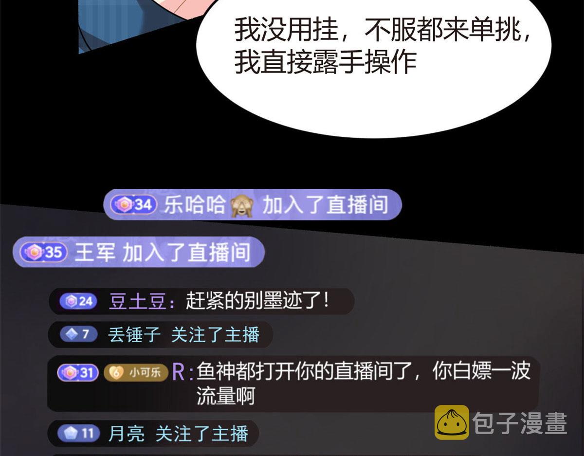 18 直播爆火46